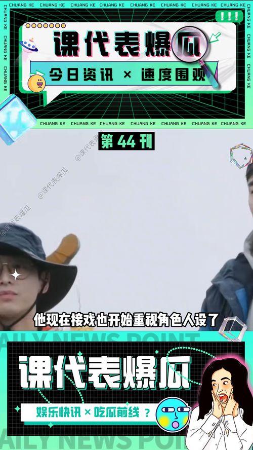 娱乐吃瓜长视频,长视频带你吃瓜探秘幕后故事